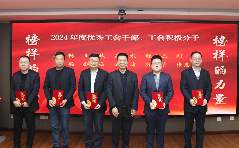 優(yōu)秀工會(huì)1_副本.png